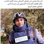 الصحفي محمد اللوح