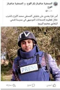 الصحفي محمد اللوح