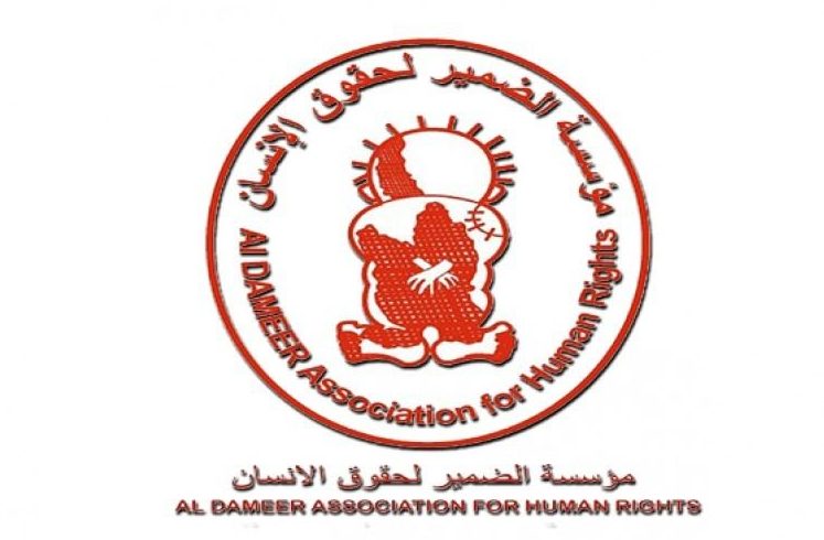 مؤسسة الضمير