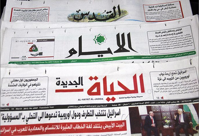 صحف فلسطينية