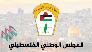 المجلس الوطني الفلسطيني