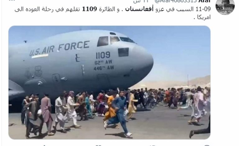 الطائرة العسكرية الامريكية في كابول
