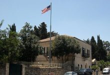 القنصلية الامريكية في القدس الشرقية
