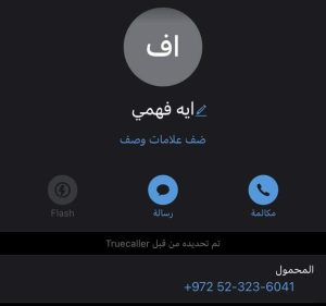 حماس بيرزيت