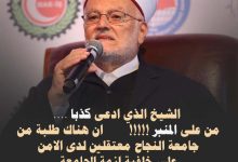 عكرمة صبري