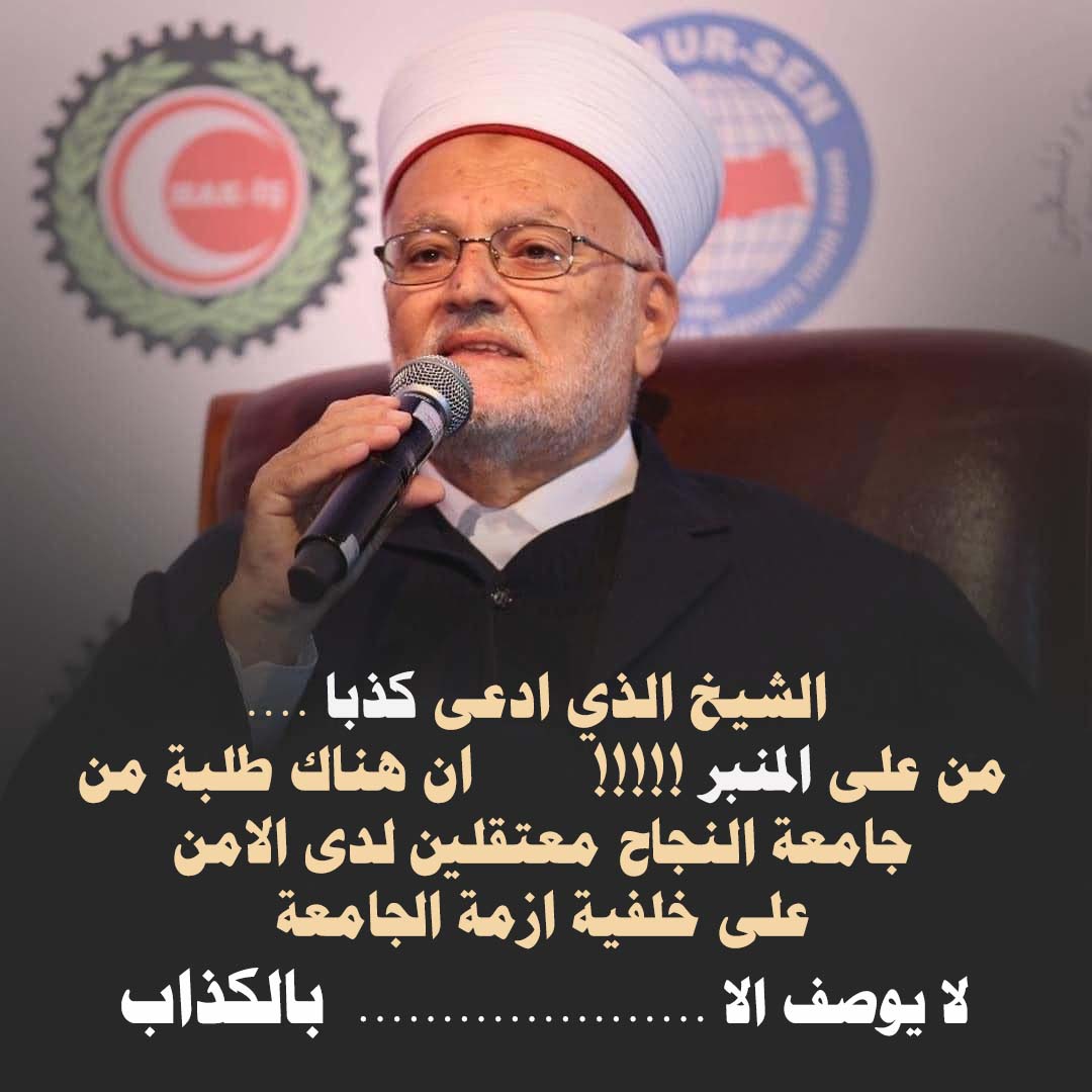 عكرمة صبري