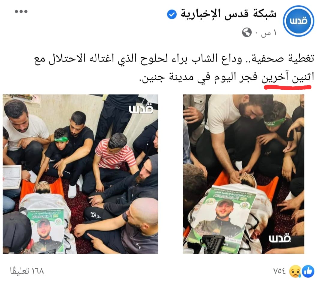 شبكة قدس