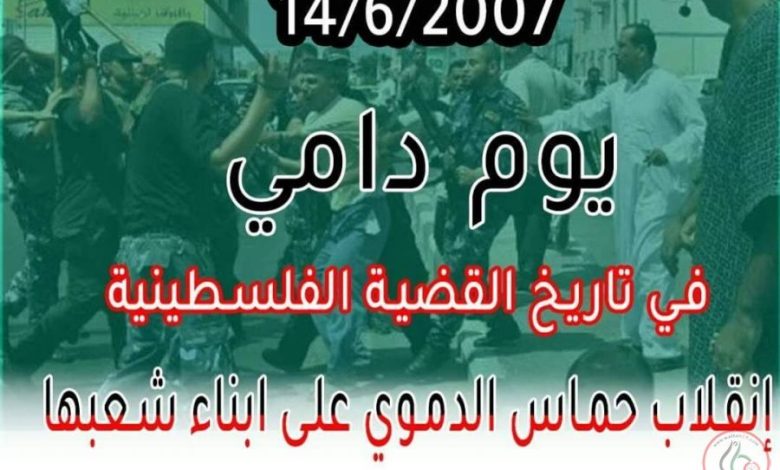 انقلاب حماس