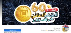 صهيب جميل مطاوع