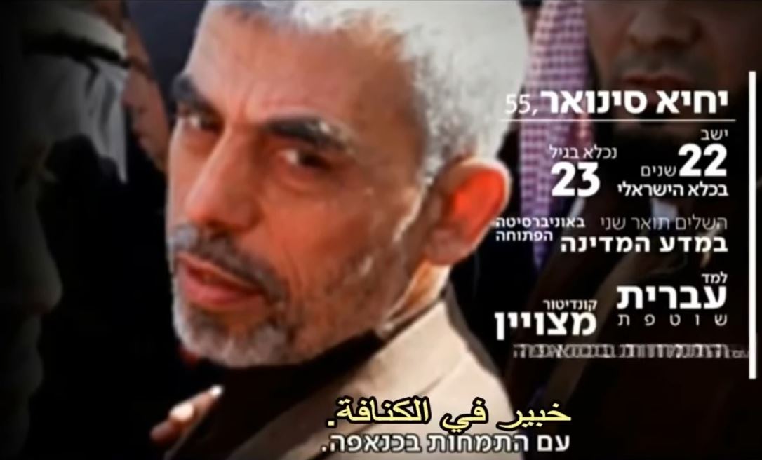 يحيى السنوار