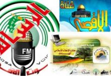 اعلام حماس