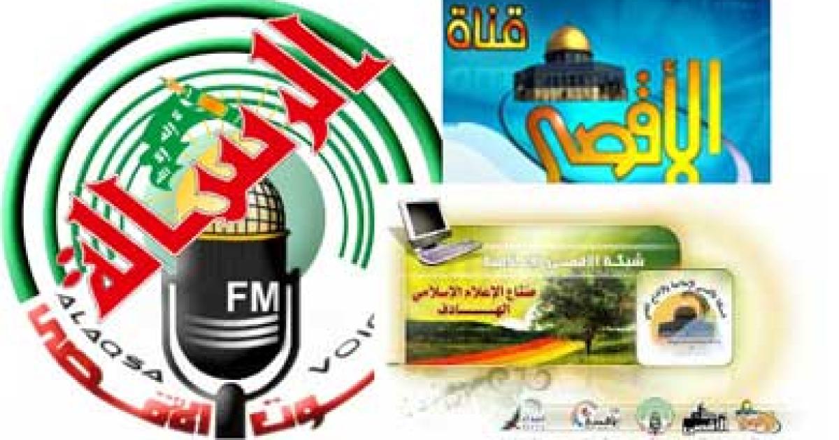 اعلام حماس