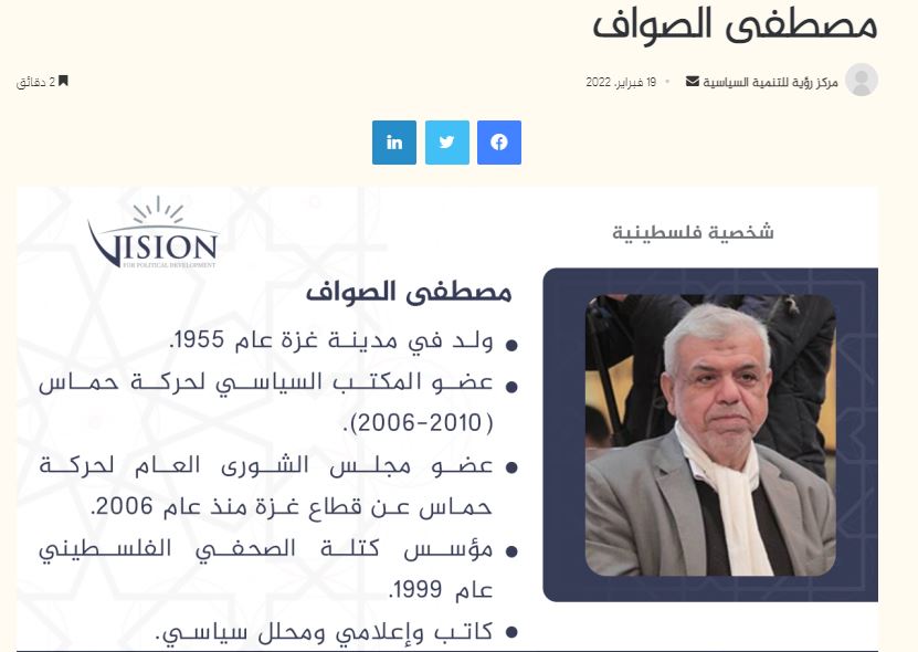 مصطفى الصواف