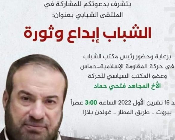 فتحي حماد