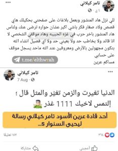 #تامر_كيلاني 