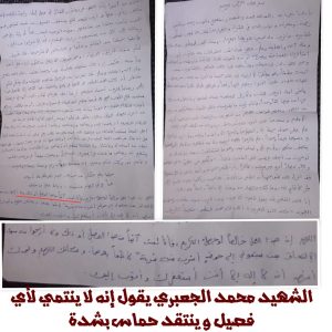 الجعبري