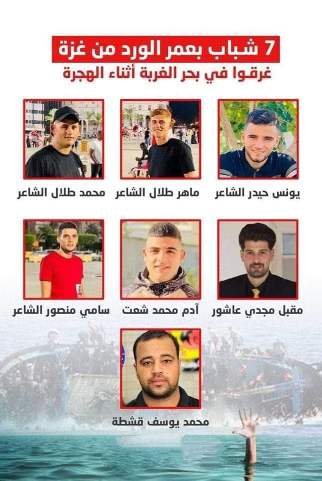 حماس