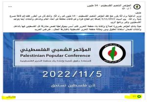 المؤتمر الشعبي 