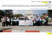 المؤتمر الشعبي الفلسطيني - 14 مليون -