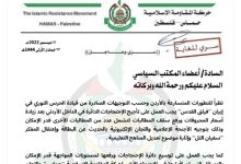 حماس و الاردن