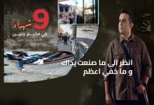 تامر المسحال
