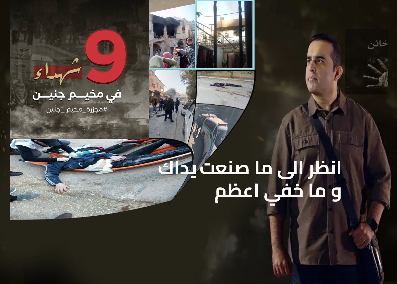 تامر المسحال
