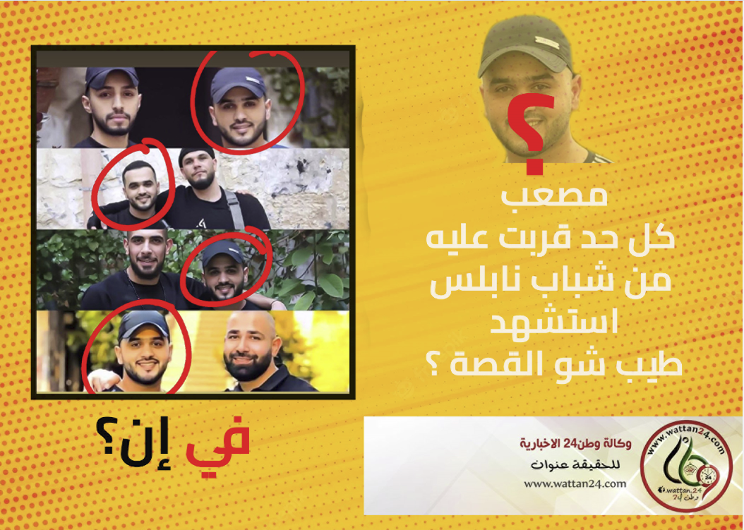 مصعب اشتية