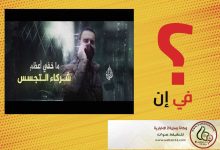 تامر المسحال