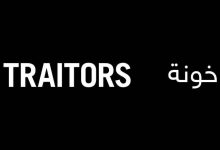 تامر المسحال