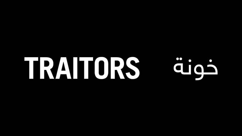 تامر المسحال