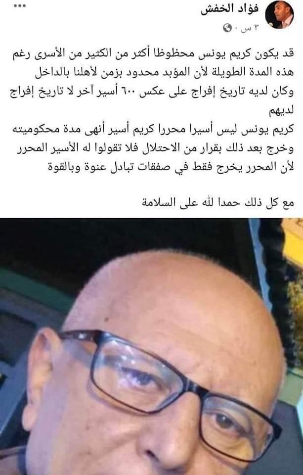 فؤاد الخفش 