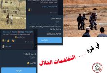 حماس
