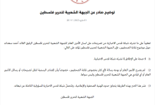 الجبهة الشعبية