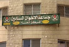 الاخوان المسلمين