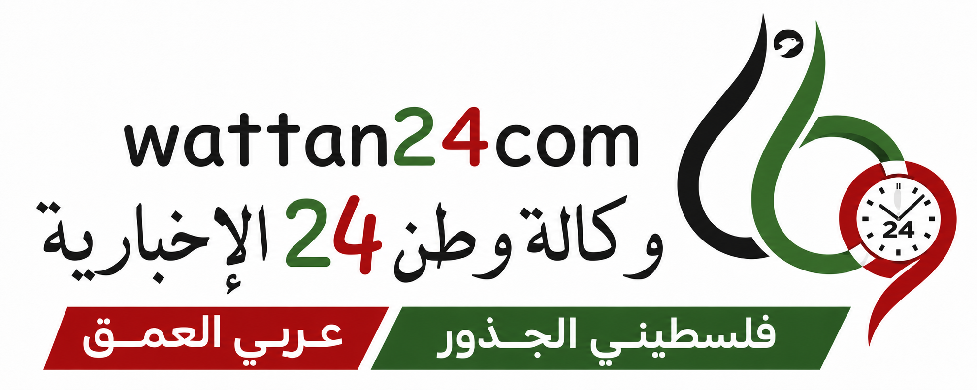 وكالة وطن24 للأنباء Wattan24